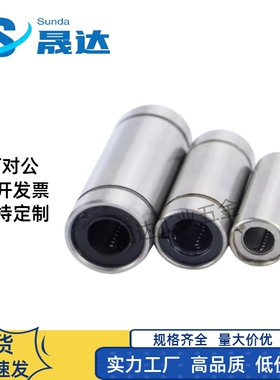 米斯米进口短型直线运动轴承 LMUT/LMK 6 8 10 12 13 16 20滑动