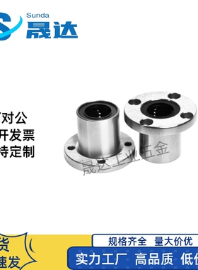 YI合达J-LME07-d8 10 12 16 20 25 30 35 40圆法兰直线轴承钢保