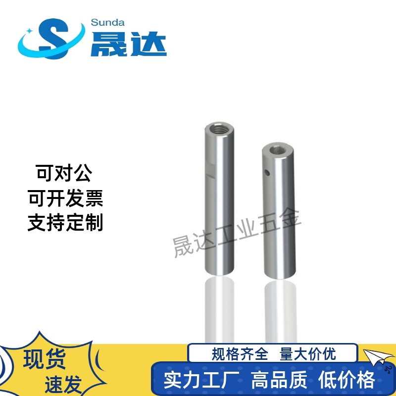 一端内螺纹带扳手槽导向轴SCE01 SCF01 SCE02 SCE21 SCF02 可