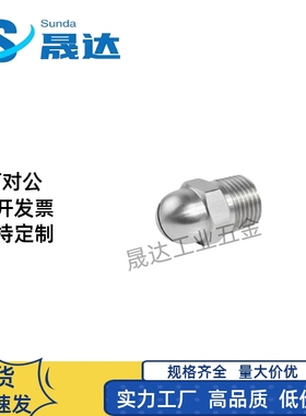 NHR05喷头 喷嘴 扇形 固定型 NZAK1 2-0.6-0.8-d1.0-1.2-1.6/8