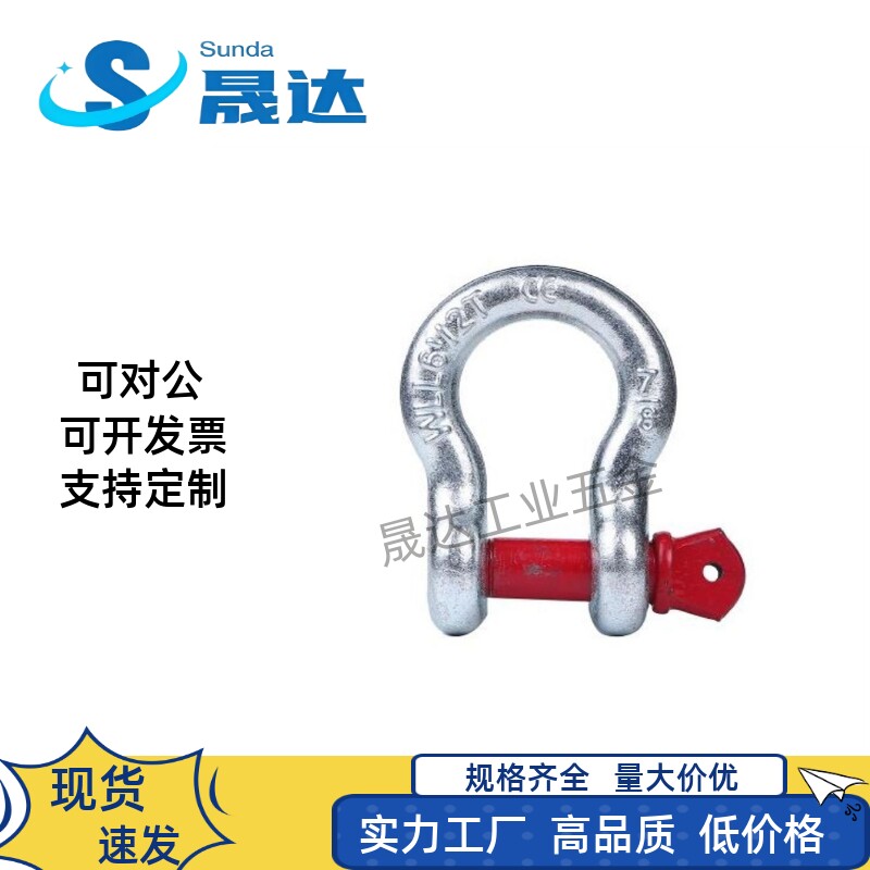 弓型卸扣TCJ03/04/06-0.5T 0.75T 1.5T 1T 2T 3.25T 4.75T 6.5T