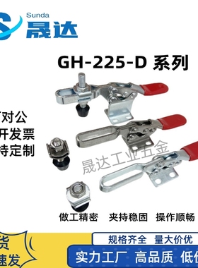 快速夹具夹钳水平式夹紧 木工夹GH225D 225DHB 225DI工件定位夹具