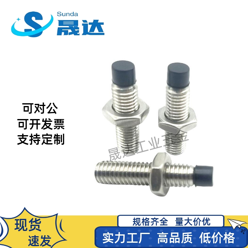 MI思米USUS8-25/30/35/40/45/50/60不锈钢聚氨酯止动螺栓直杆型