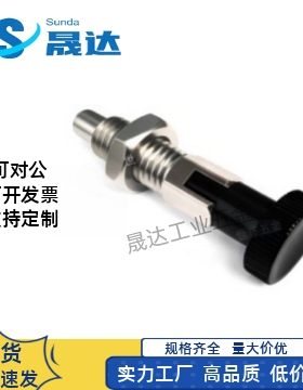 不锈钢定位销复位自锁弹簧分度销 GN717旋钮柱塞PMXYK/SMXYKS粗牙