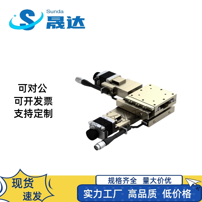 X轴XY轴电动位移台直线滚
