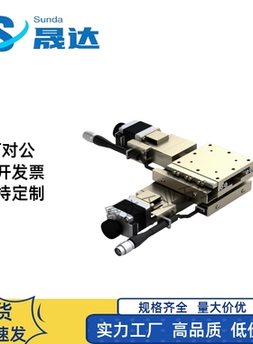 X轴XY轴电动位移台直线滚珠导轨电动滑台XMBS415/615不锈钢自动台