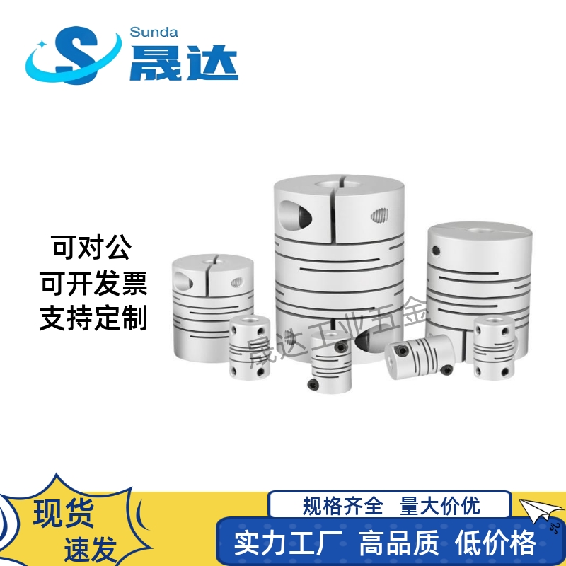 YI合达联轴器DBH01-D12 16 20 25 32-d4 5 6.35 8 9.525 10-e6 14