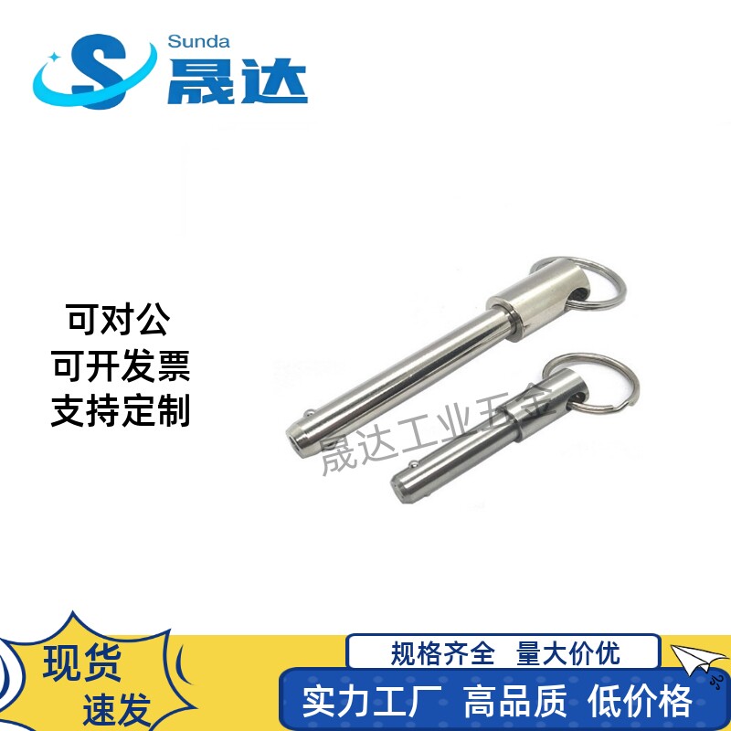 不锈钢空心快卸销拉环拔销钢珠弹簧安全插销 球头锁紧销BLPF/BLPS