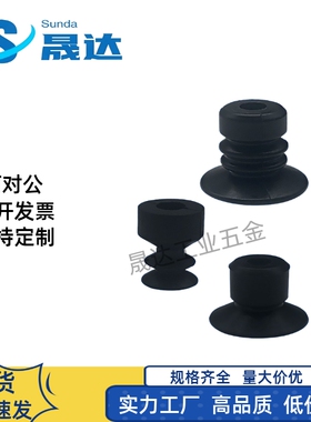小头真空吸盘黑色防静电SP/DP/MP-S2-40MM系列一二三层机械手配件