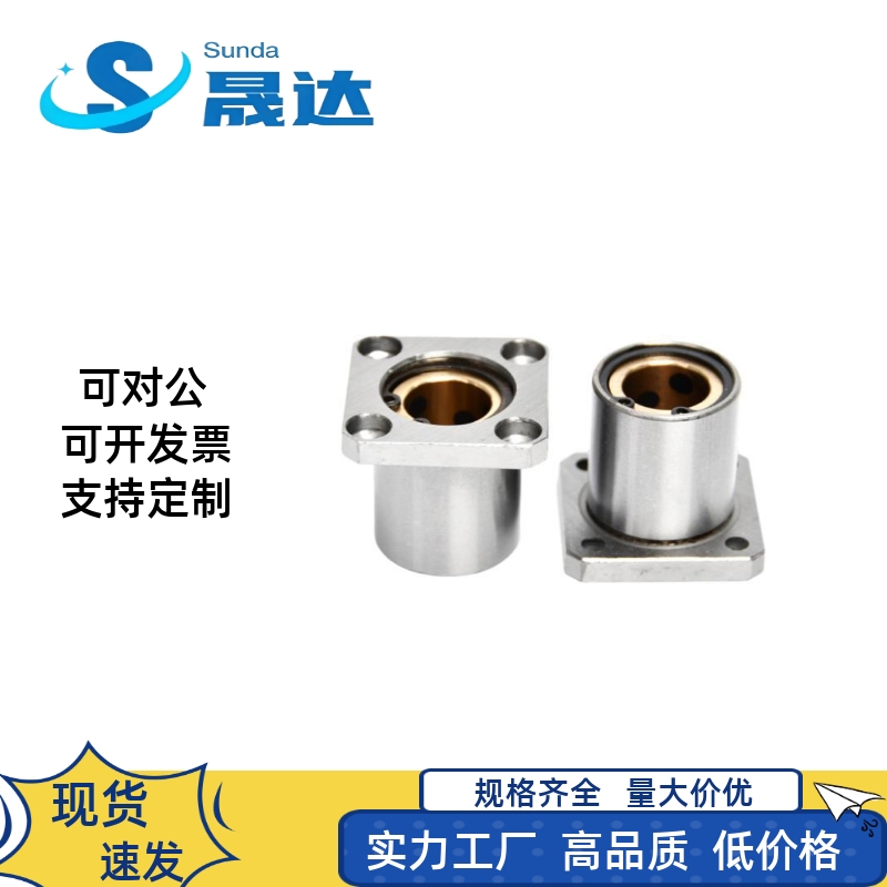 YI合达OFZ86-d6 8 10 12 13 16 20 25直线轴承带方法兰无油衬套