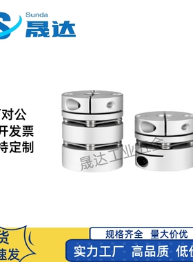 YI合达联轴器DEG02-D29-d5/6.35/7/8/9/10/11/12/13/14-e5/6.35/7