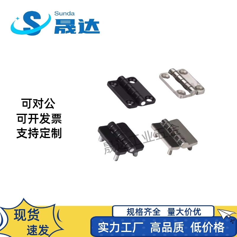 MI思米HGZ-209-BK HGZ-209-CR HGZ-209系列合页 蝶型
