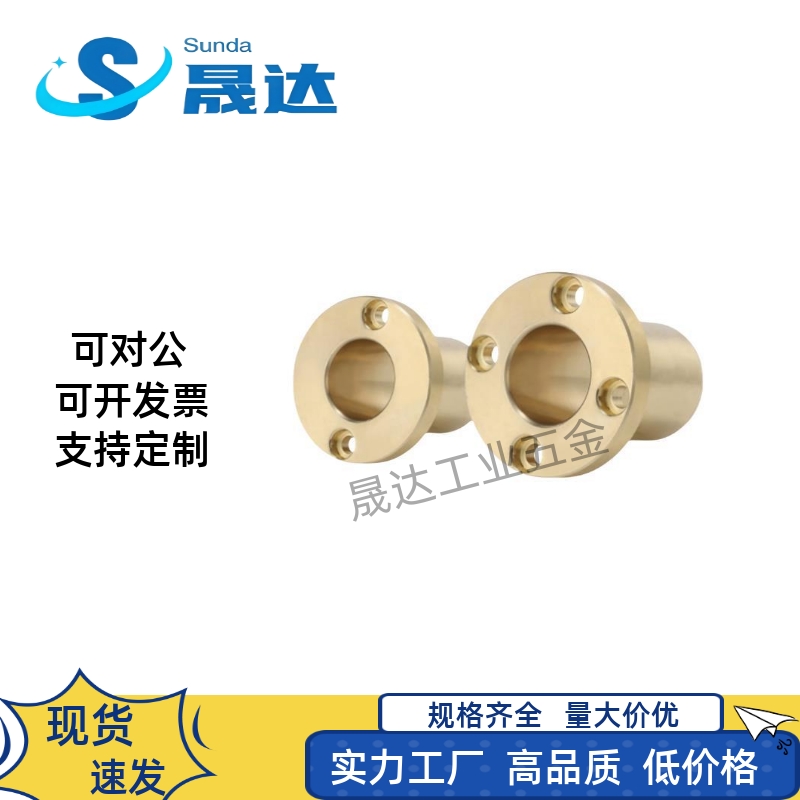 Y-GSA03-d6/8/10/12/16/20/25/30 Y合达法兰型无油衬套