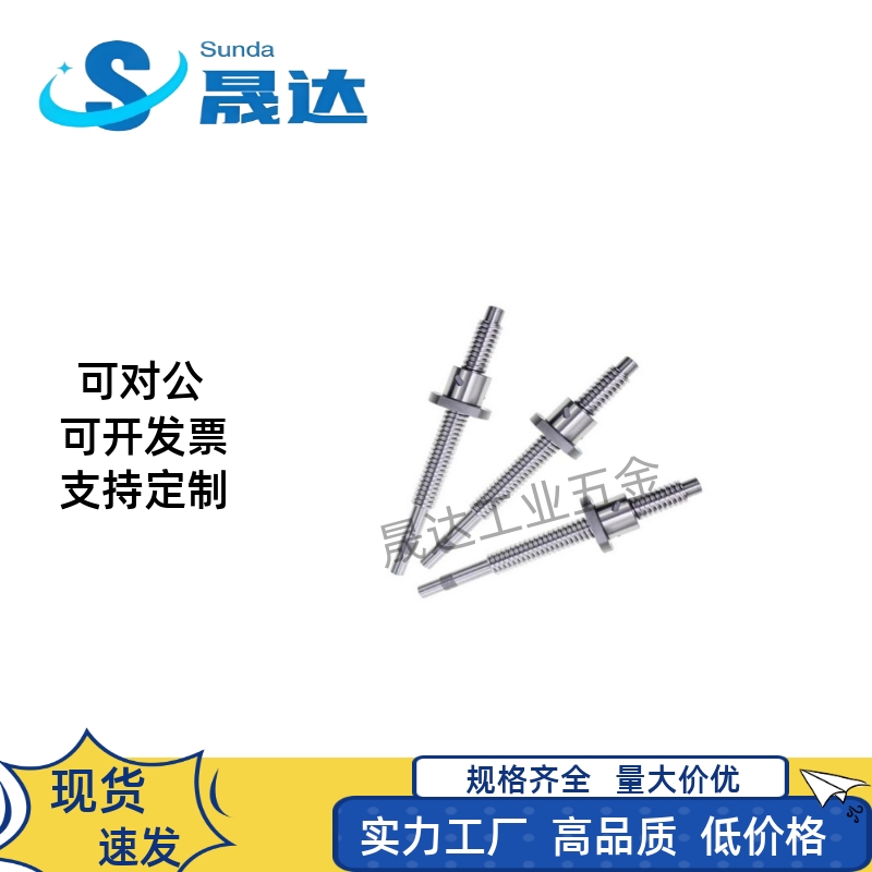 替代BSST2005/2010/2020-200~2000可选压轧滚珠丝杠轴径20