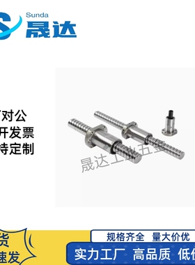 替代滚珠丝杆LCV02 07- 25-5 25-10 25-25丝杠螺母套装全套