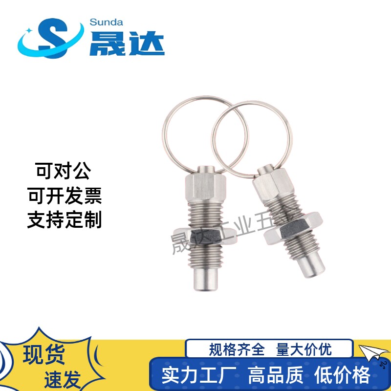 拉环分度销旋钮柱塞弹簧