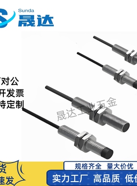 传感器ZJG03/04-F/N-2/5/4/10-M8/12/18/30-N/P-O/C