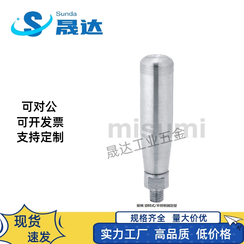 C-GRMSS不锈钢固定握柄C-GRMSN56812 旋转握柄GRMS56810