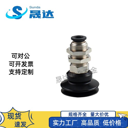 MVBKN直通金具配真空吸盘 橡胶机械手配件 气动自动化零配