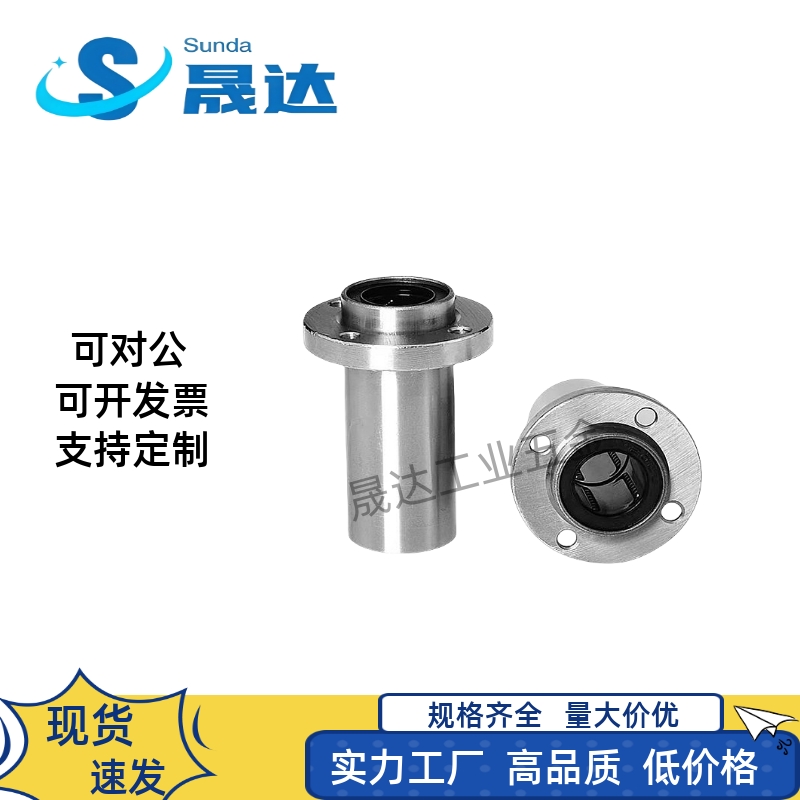 直线轴承LML01/02-d6835