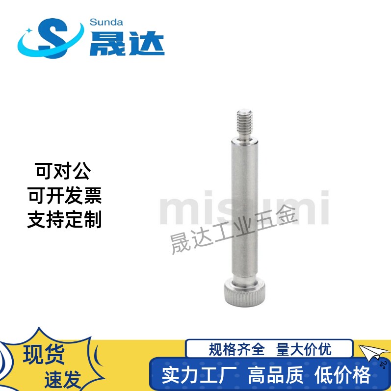 不锈钢等高塞打螺丝SMSB5.5/6/6.5-10/15/20/25/30/35/40/45/50