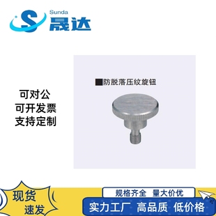 台阶把手HAW86 L10 27压纹旋钮