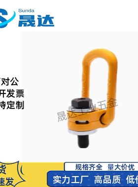 怡合达侧向旋转吊环 侧向/万向型TCC51-0.3T~4T TCF32-0.4T~4T