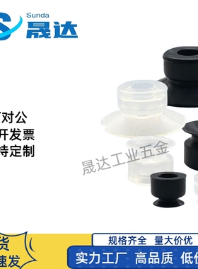 单层真空吸盘 耐高温 吸盘PA-4A/5A/6A/8A/10A/12A/15A 安装孔4MM