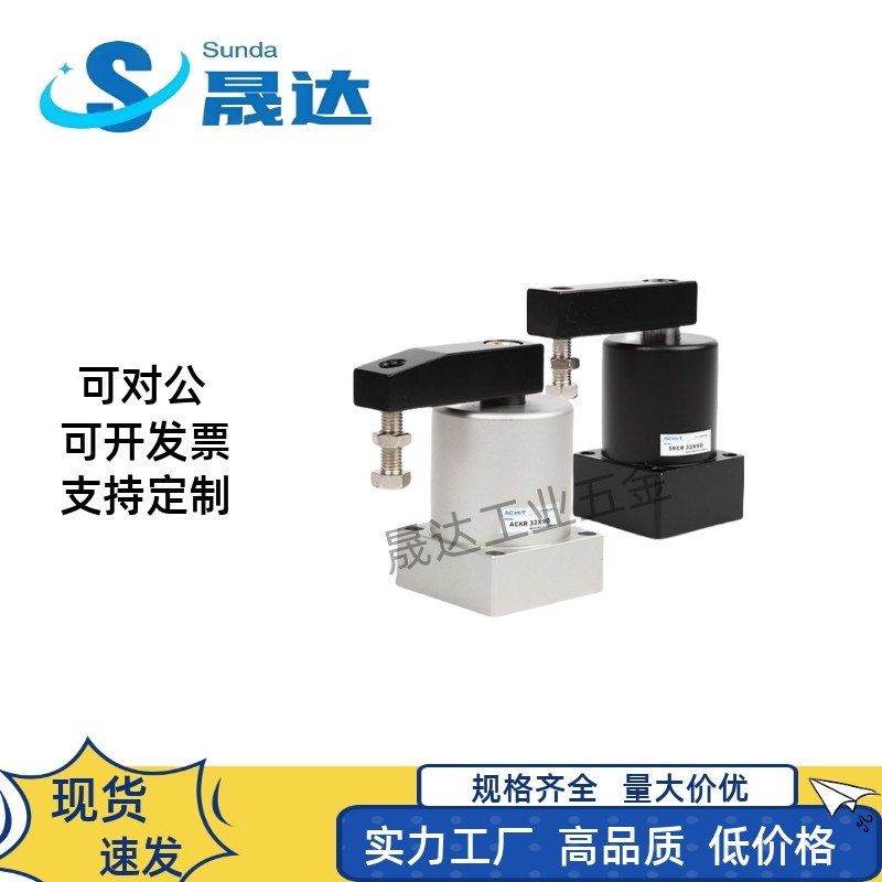 小型气动ACK90度旋转夹紧