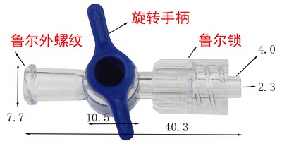 塑料鲁尔两通阀二通接头开关科研实验仪器打印机喷绘用宝塔考克阀