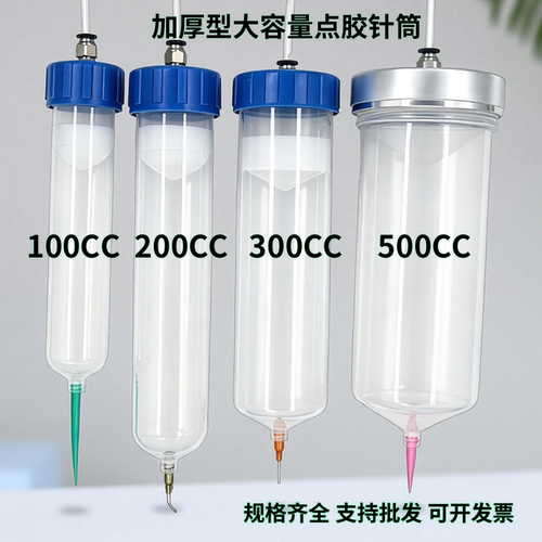点胶机耐高压大容量针筒