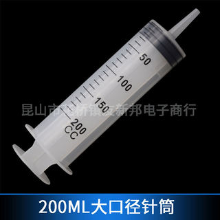 塑料针管100ml /200ml注射针筒大号大容量针筒灌肠器喂食器点胶