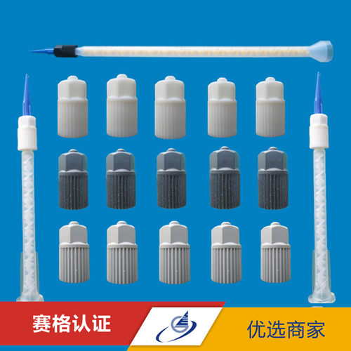 混合管转接头针头转接头AB胶混合管连接器点胶针头混合管转换头