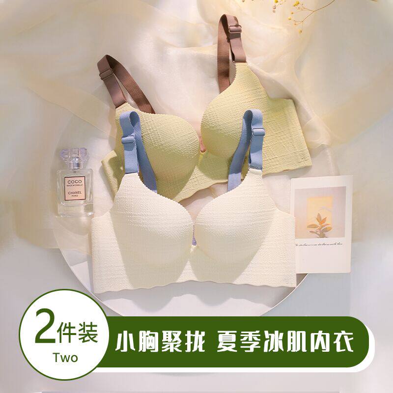 无痕内衣女小胸聚拢夏季薄款收副乳防F下垂胸罩上托无钢圈美背文