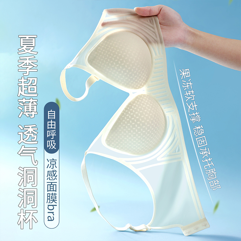超薄无痕内衣大胸显小冰丝文胸