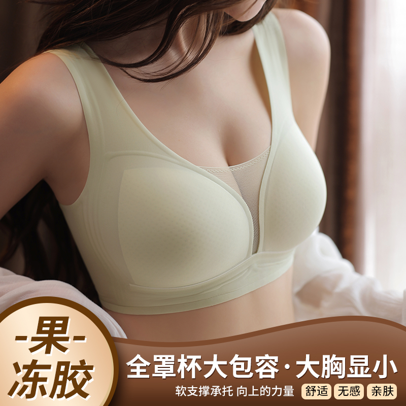 大码全罩杯大胸显小无痕内衣