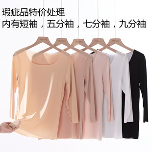 隐形冰丝女无痕打底上衣白衬衫防透内搭低领超薄短袖五分袖七分袖