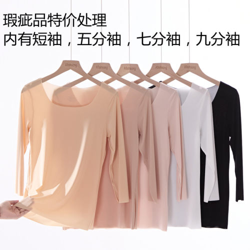 隐形冰丝女无痕打底上衣白衬衫防透内搭低领超薄短袖五分袖七分袖