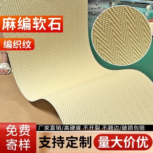 麻编软石背景墙板编织布纹石饰面板仿古文化石软瓷可弯曲柔性石材