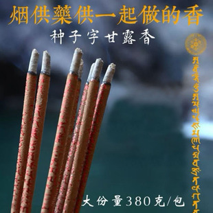 祈福心香甘露香烟供药供食子施食塔香贡香礼佛香供佛香竹签香