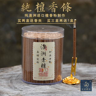 天然檀香木条檀木块檀木碎粒香烧大香家用供佛澳洲老檀粉压制香条