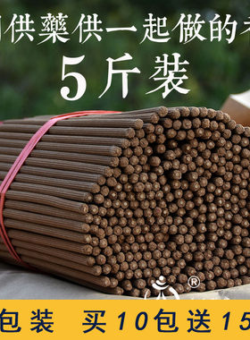 慈悲甘露香烟供药供竹签香礼佛