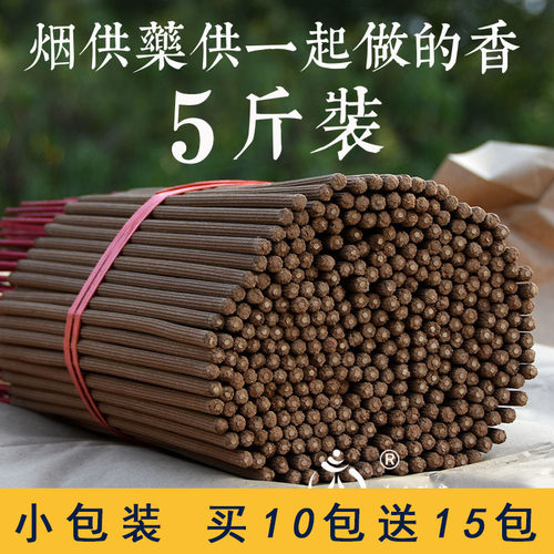 慈悲甘露香烟供药供竹签香礼佛