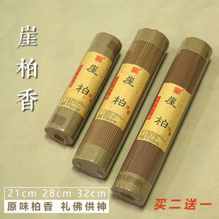 天然崖柏香线香佛香供香柏木香道家香供神香观音财神香柏子香粗款