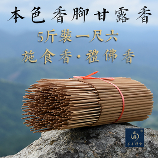 慈悲甘露香海涛法师施食香烟供药供食子香寺院供佛香拜佛香竹签香