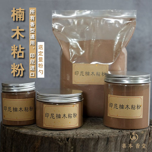 善本精舍印尼进口粘粉