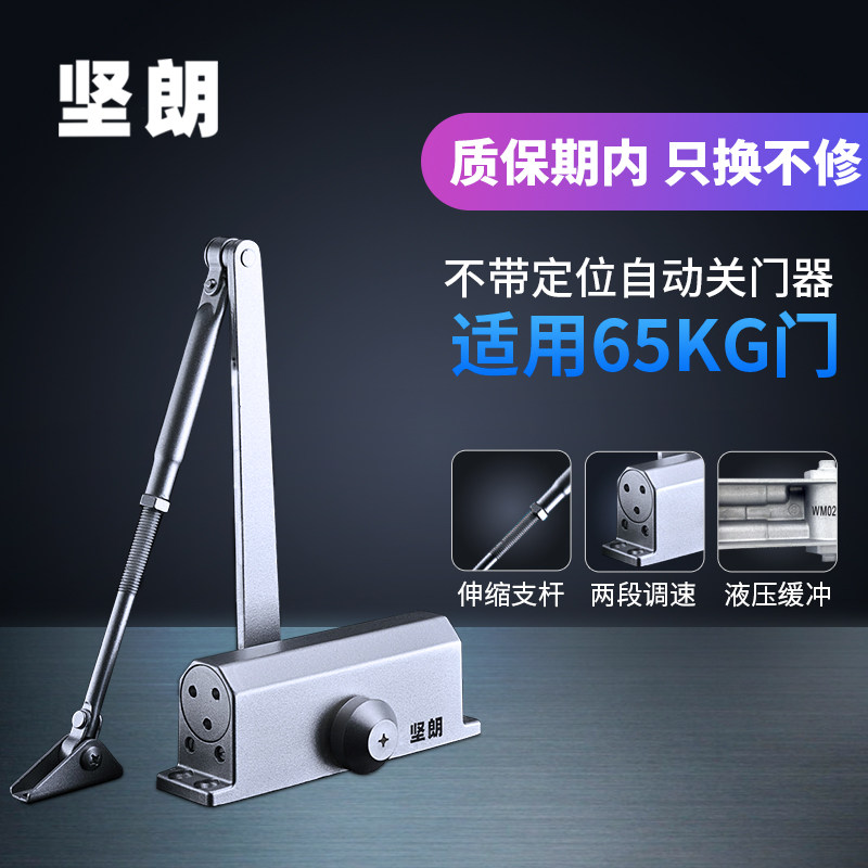 坚朗防火门闭门器家用液压缓冲不定位自动关门器门弹簧WM02803F