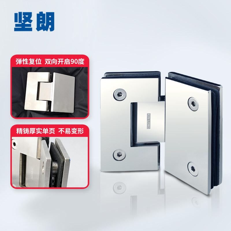 坚朗淋浴房玻璃门合页304不锈钢图片