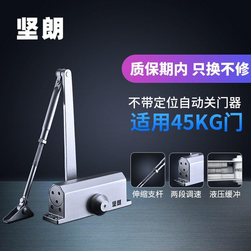 坚朗防火门闭门器家用液压不定位自动关门器防盗门弹簧WM02802F