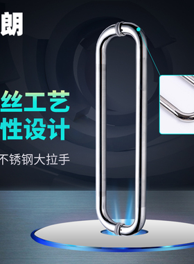 【坚朗】玻璃门拉手304不锈钢大门把手现代KTV木门简约WM03401